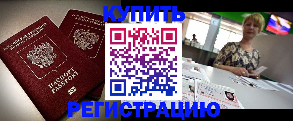 временная прописка в Сясьстрое