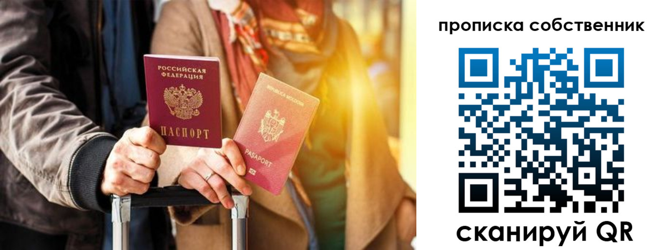 прописка для военкомата в Сясьстрое