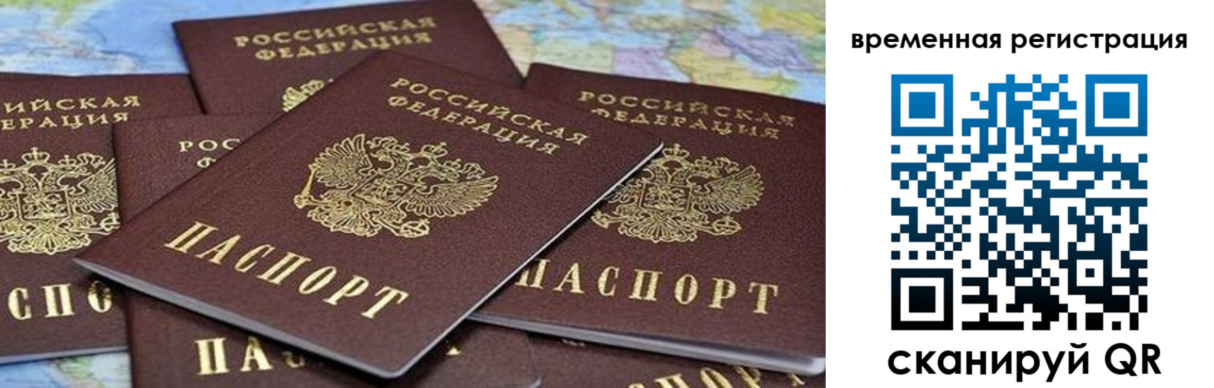 временная регистрация в квартире в Сясьстрое
