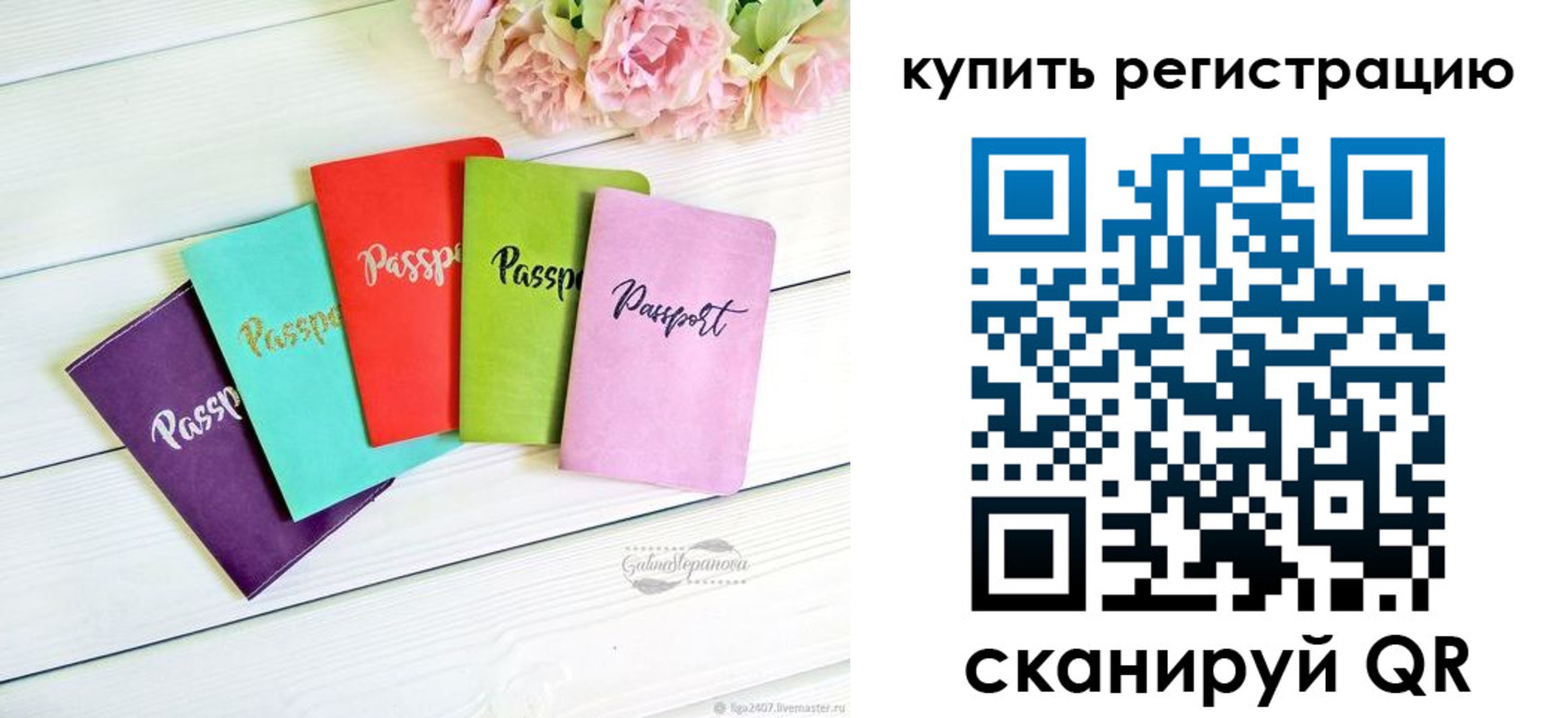 регистрация для школы в Сясьстрое