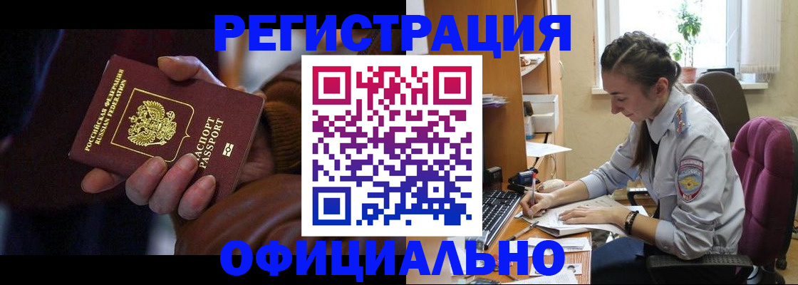 временная регистрация для всех в Сясьстрое