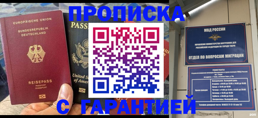 временная регистрация законно в Сясьстрое