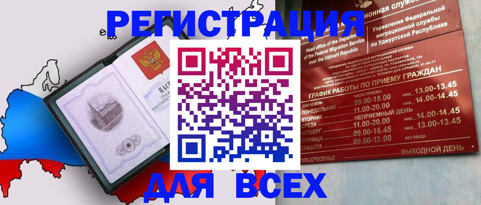 временная регистрация надежно в Сясьстрое