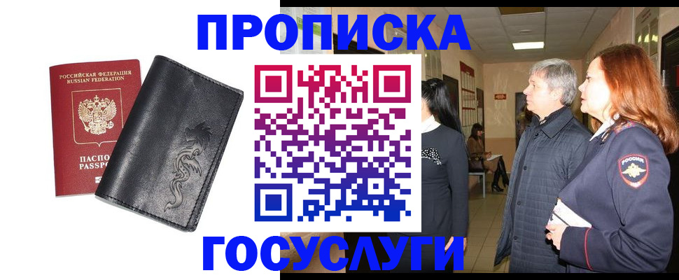 временная регистрация собственник в Сясьстрое