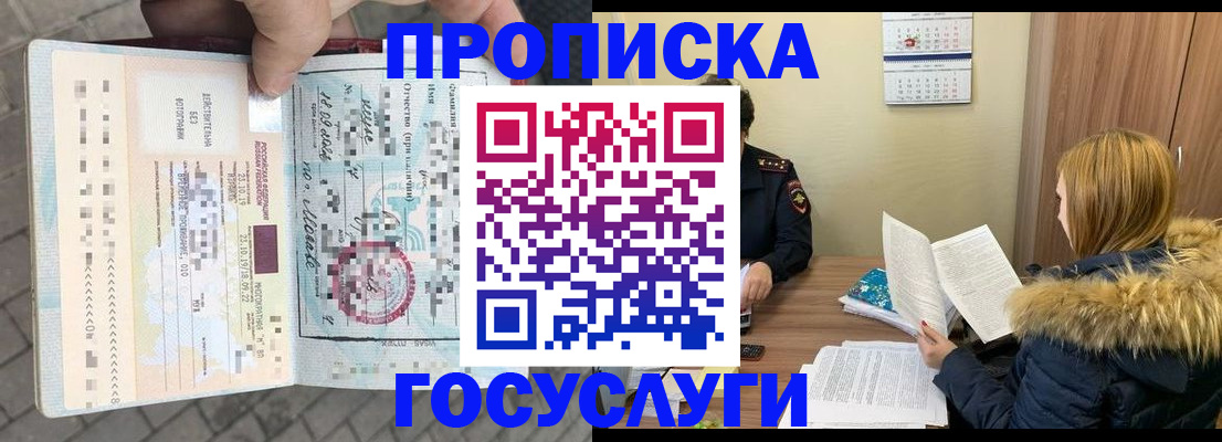 временная регистрация для всех в Сясьстрое