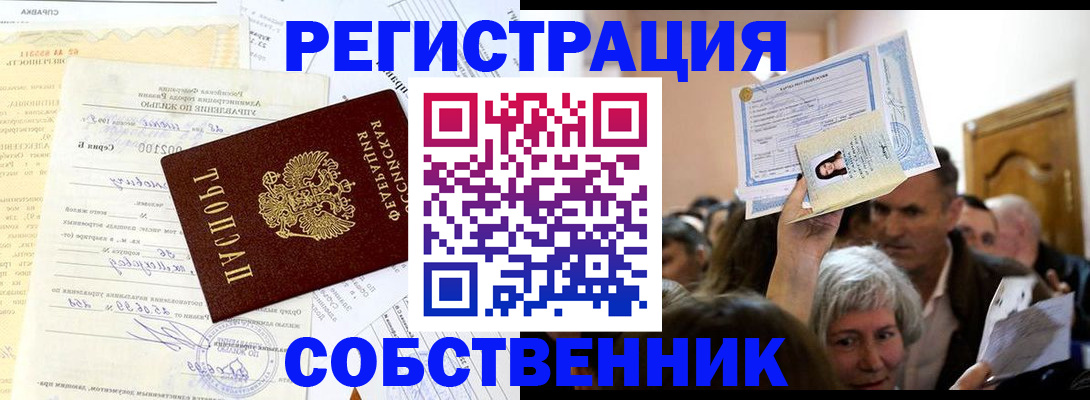прописка в квартире в Сясьстрое